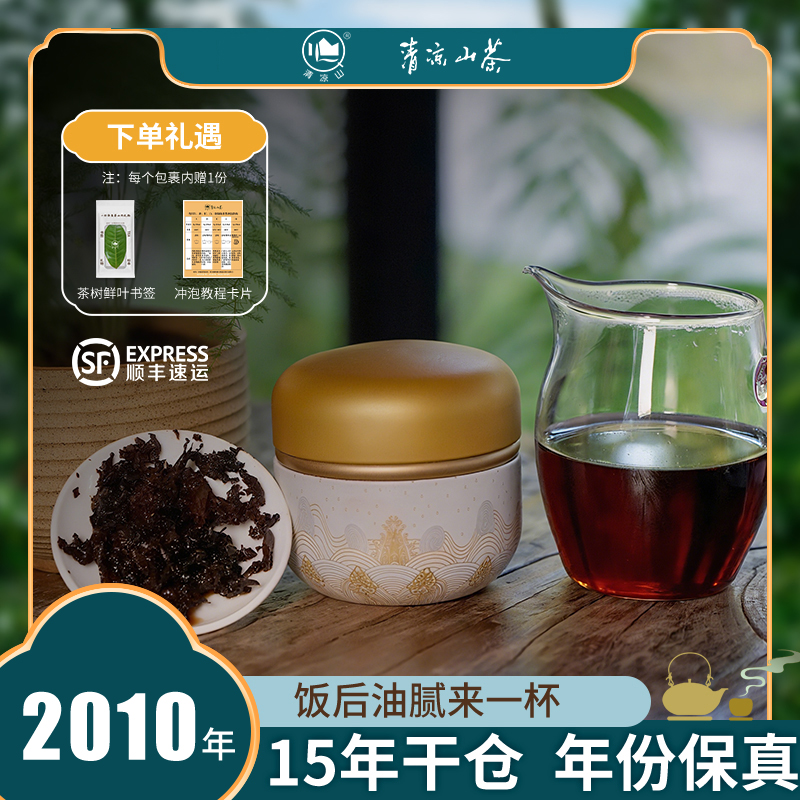 【清凉山】清凉山熟普老茶头2010年正宗古树老茶头甜润糯滑75g