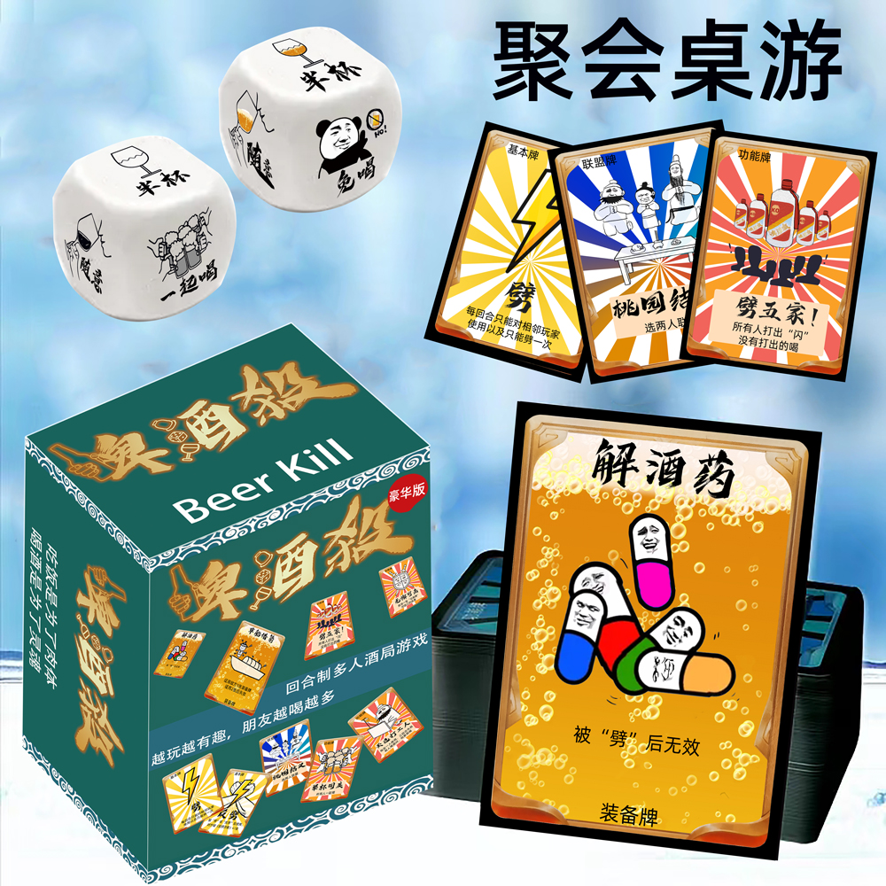 多人聚会酒桌娱乐团建喝酒