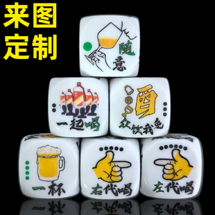 客制化骰子定制酒令色子定做游戏休闲甩子喝酒酒吧ktv道具diy娱乐