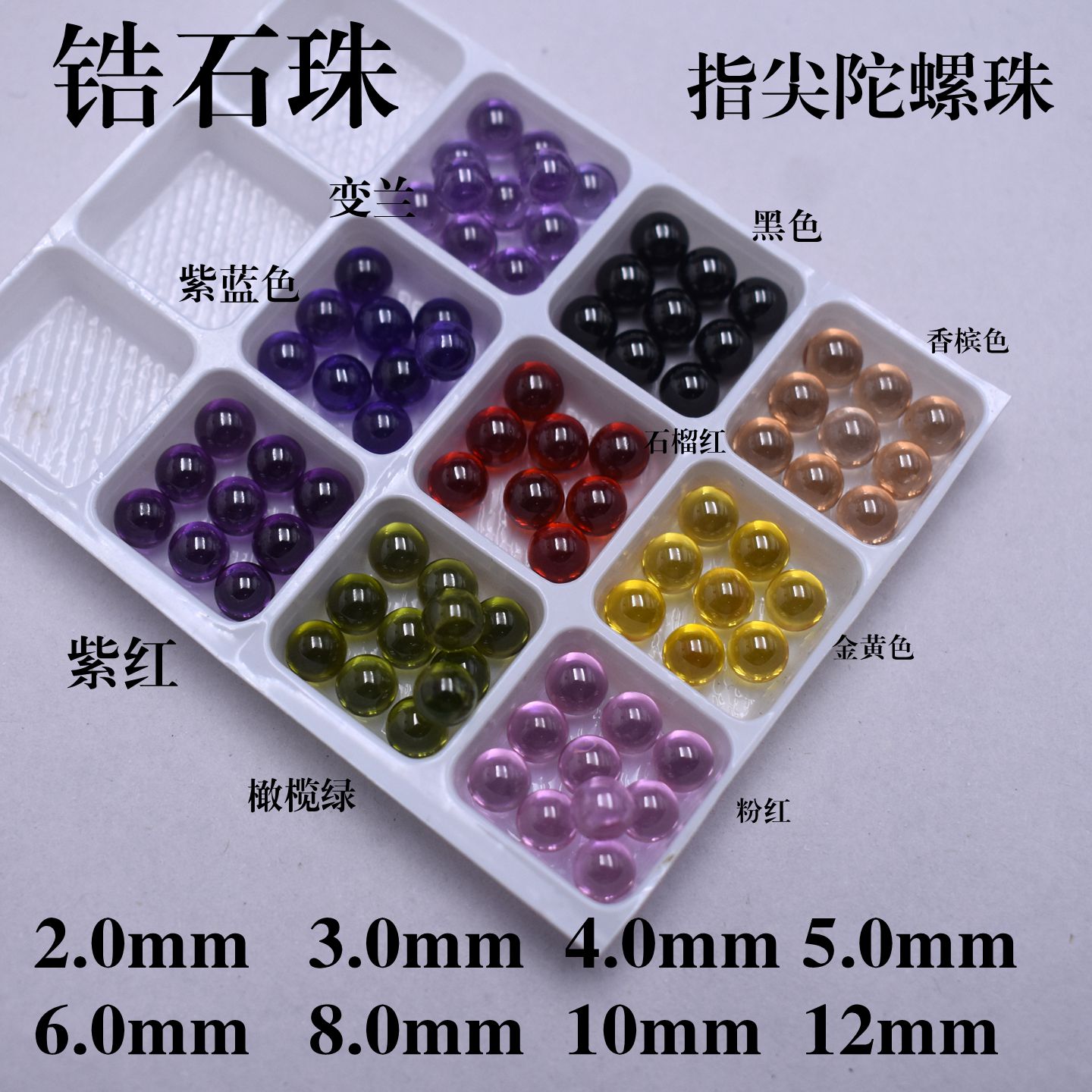 4mm5mm6mm8mm锆石珠指尖蛇螺球珠石榴红光珠圆珠彩色锆石转运珠子图片