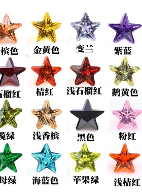 五角星宝石彩色锆石裸石耳钉配石合成尖底五星形皓石饰品镶嵌CZ钻