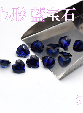 过钻笔蓝宝石心形戒面裸石diy戒指配石吊坠多版切蓝宝石镶嵌用石