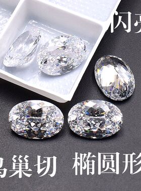 透明白色高精切鸟巢切百版切椭圆形蛋形小众设计宝石裸石高碳钻石