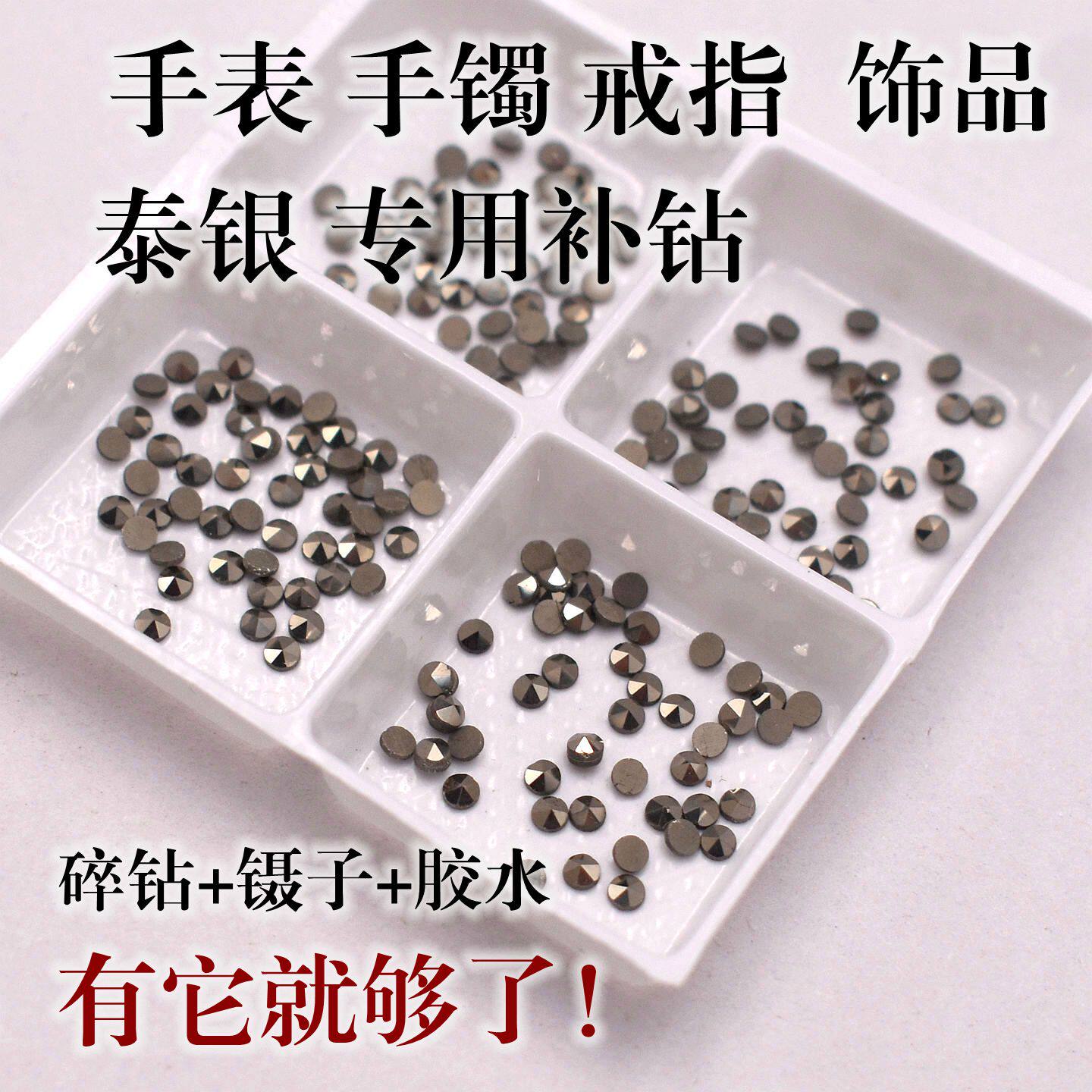天然铁矿石泰银平底马克赛石补钻圆形马赛克DIY手表戒指饰品配石