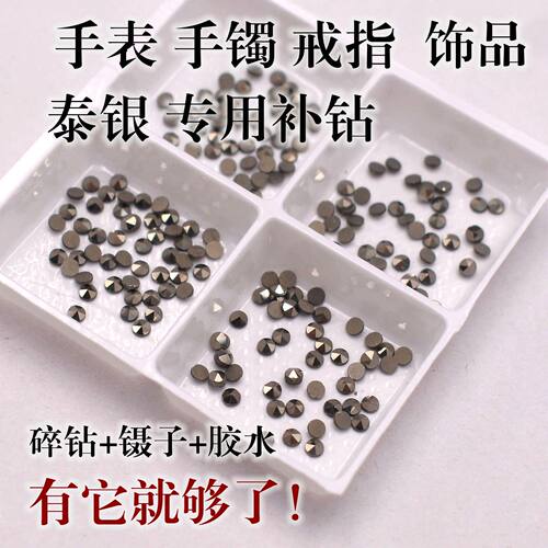 天然铁矿石泰银平底马克赛石补钻圆形马赛克DIY手表戒指饰品配石