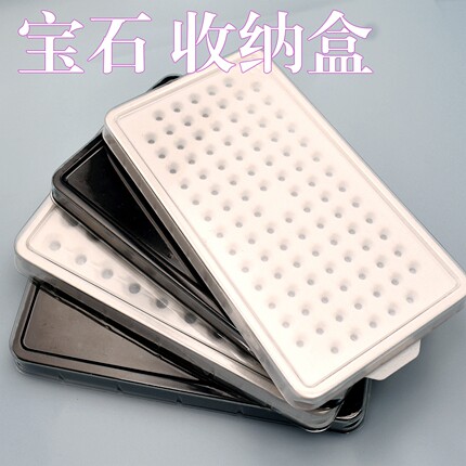 宝石收纳盒 圆钻盒 宝石裸钻展示盒石 珠宝专用盒子 锆石宝石盒子