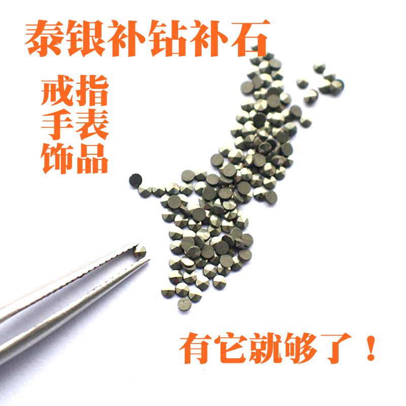 修补钻泰银饰品补石DIY天然黄铜矿石泰银首饰镶嵌用石马克赛宝石