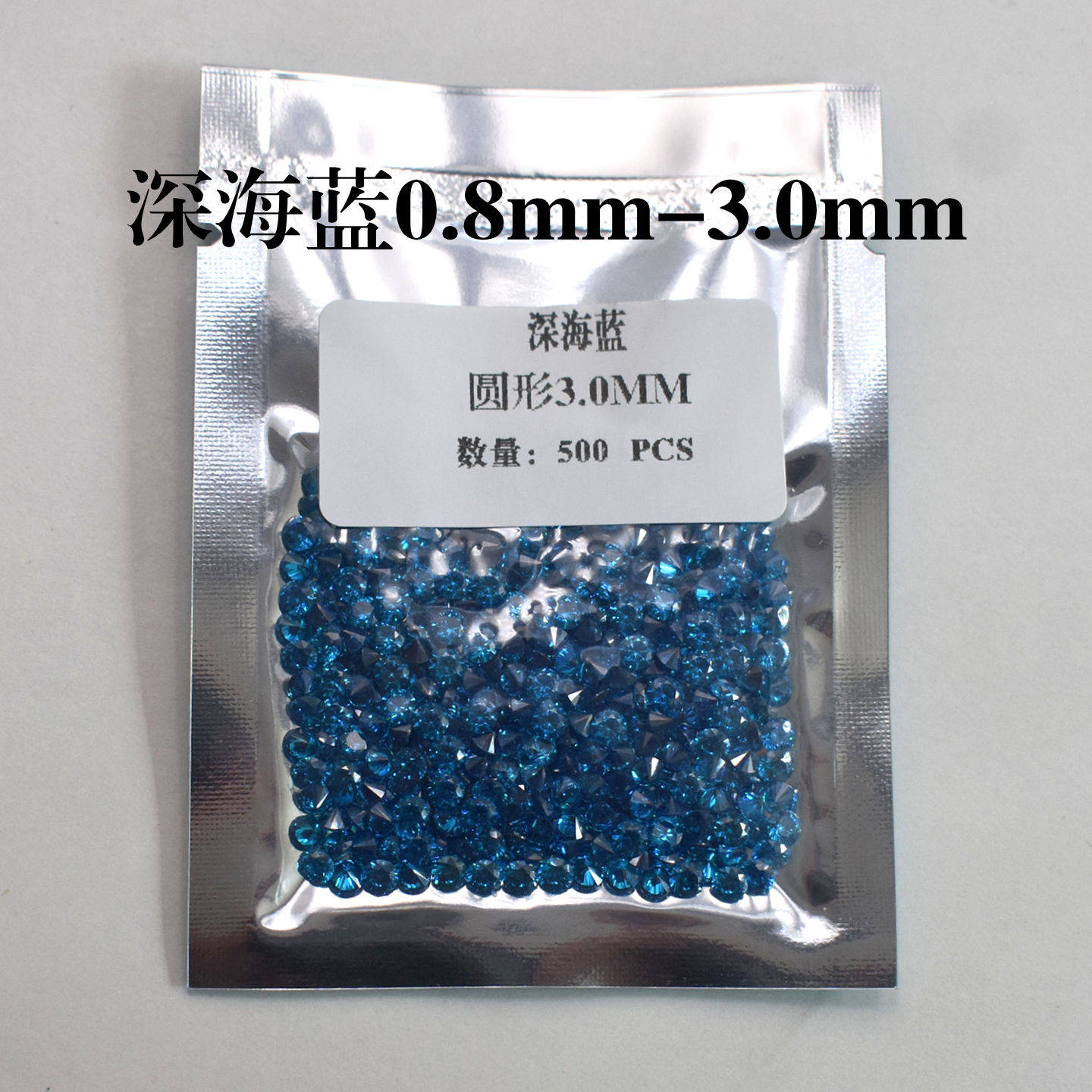 5A深海蓝圆形海蓝宝石裸石小碎钻戒指戒面主石配石未镶嵌裸钻diy