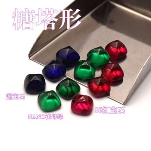 祖母绿糖塔糖包山宝石裸石平底蓝宝石红宝石diy戒指吊坠镶嵌配石