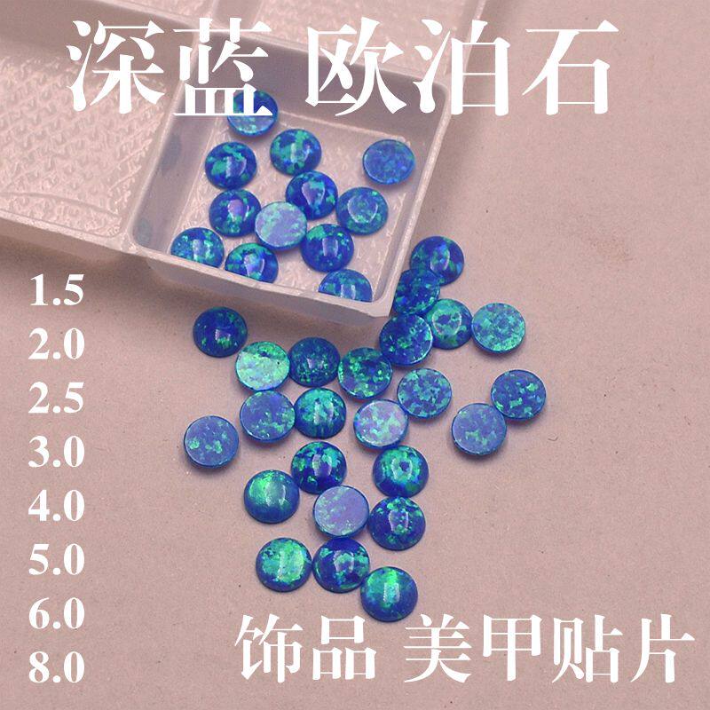 欧泊石裸石平底素面圆形深蓝色澳宝钻半圆形宝石diy饰品美甲贴片 - 实物图