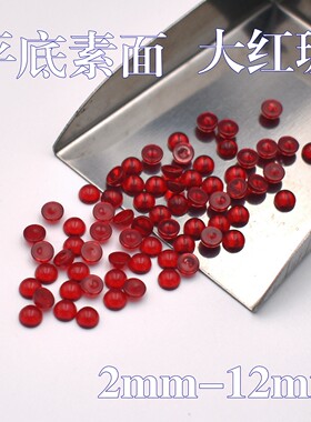 平底大红玻素面圆形宝石平底玻璃圆形diy配石耳坠吊坠首饰美甲钻
