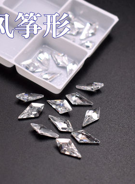 透明小风筝形宝石裸石白色锆石裸石尖底钻配石透明色饰品副石diy