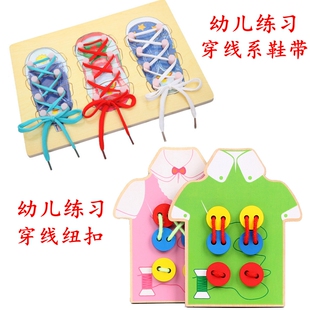 幼儿园生活区早教益智玩具蒙氏教具2-3-5岁男女宝宝学系鞋带纽扣