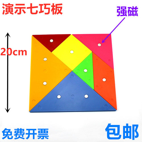 磁性玩具拼图几何思维训练益智力