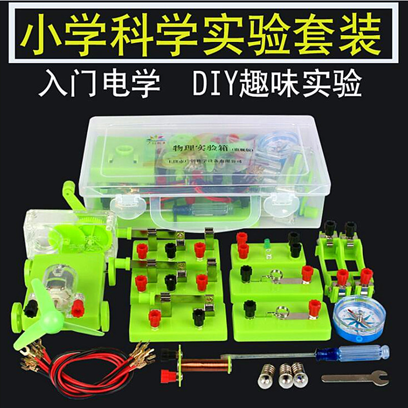 科技小制作电路串联益智玩具diy