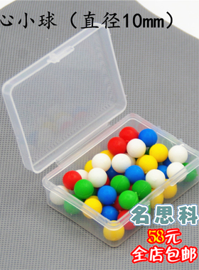 20508塑料小球直径1厘米小学初中教学仪器科学实验1cm