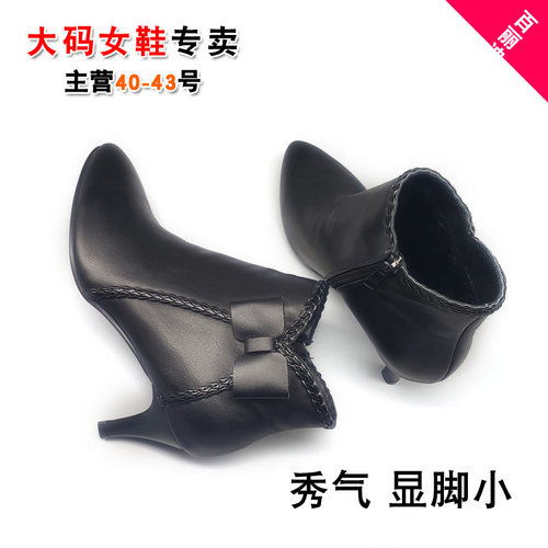 百丽迪芬秀气细跟大码女高跟短靴