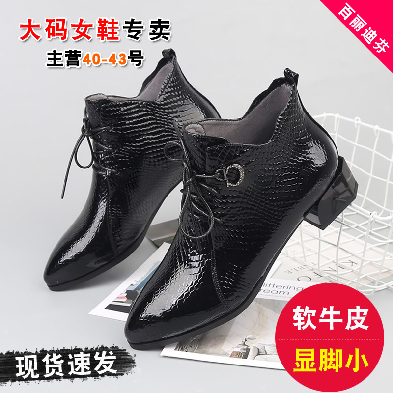百丽迪芬舒适软面真皮大码女短靴