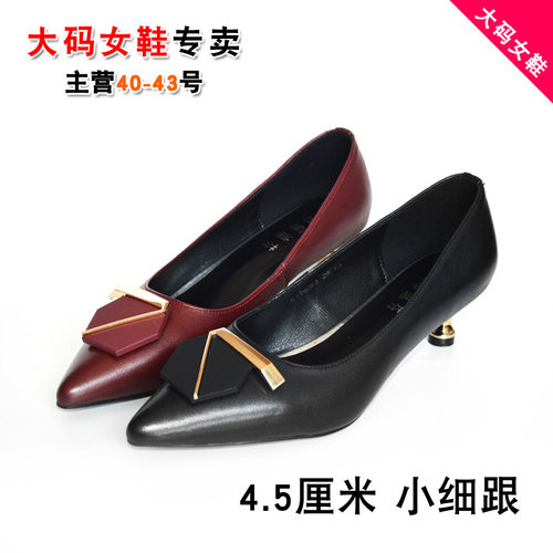 大码女鞋中跟细跟浅口通勤小皮鞋