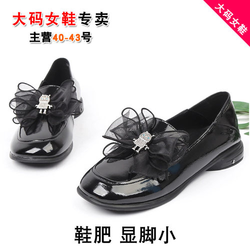 宽胖脚休闲蝴蝶结漆皮大码女单鞋