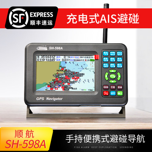 gps卫星导航仪海图便携AIS避碰