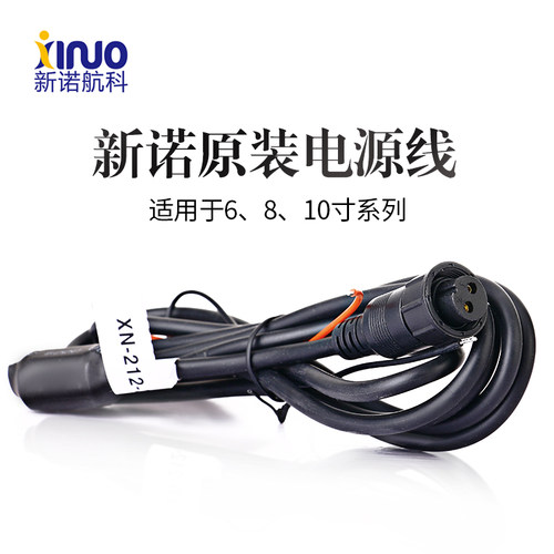 厦门新诺北斗航科配件原装