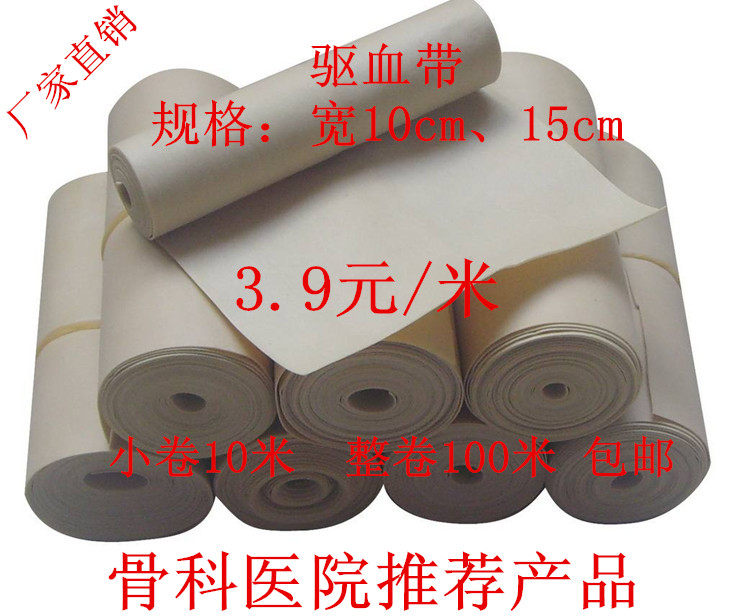驱血带骨科医院手术用止血带橡胶绷带急救止血驱血带外科弹力绷带