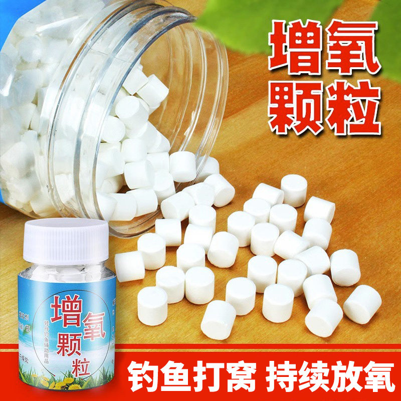 增氧颗粒水产养殖增氧粒增氧片养鱼鱼塘虾钓鱼打窝补氧过碳酸钠,户外/登山/野营/旅行用品,台钓饵,淘宝优惠券,粉丝福利购,淘宝优惠卷