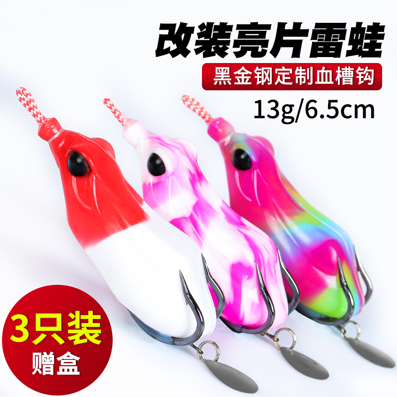 免改装仿生雷蛙路亚黑鱼专杀假饵远投重草打黑雷强鱼饵亮片青蛙