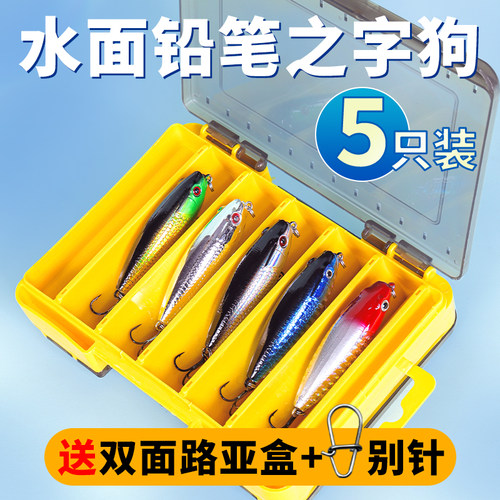 轻舟水面之字狗红眼翘嘴路亚假饵