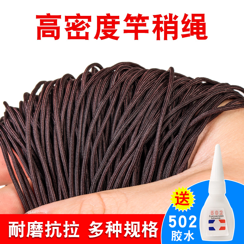 钓鱼竿竿稍绳护线绳配件