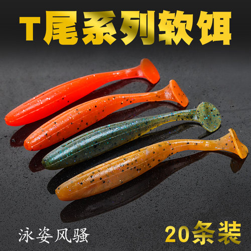 仿生鱼形软饵全泳层淡水远投