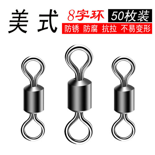 连接美式主线子线渔具配件八字环