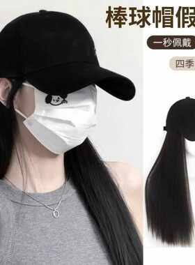 假发女长发网红带帽子的假发一体女抖音长直发夏季时尚可爱鸭舌帽