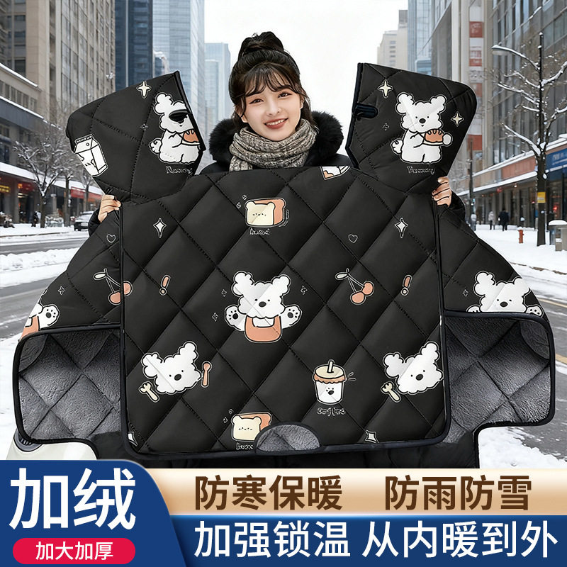 摩托车挡风被冬季加绒加厚男女电动电瓶车四季防水防风罩春秋防寒,摩托车/装备/配件,摩托车挡风被,淘宝优惠券,粉丝福利购,淘宝优惠卷