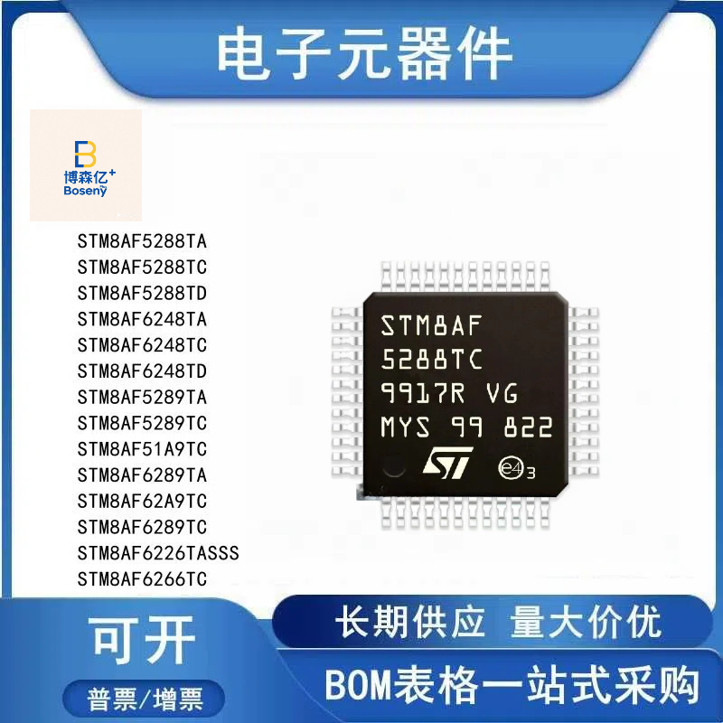 STM8AF5288TC 6289TA 5289TC 48TA 5289TA 6248TD 5288TA 62A9TC