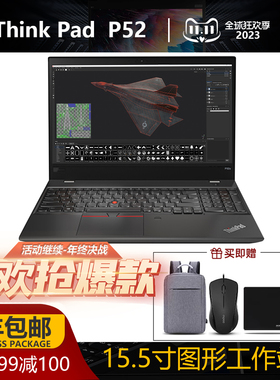 联想ThinkPad P51 i7移动工作站P53图形P52 P53笔记本电脑P1独显