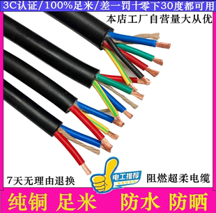 纯铜电缆线3芯5芯6三相四线电源线2芯4芯1.02.5四1.5平方防水软线