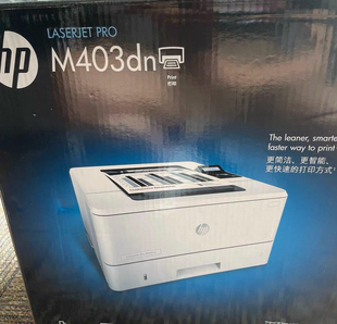 M403dn黑白激光打印机家用小型办公 国行机