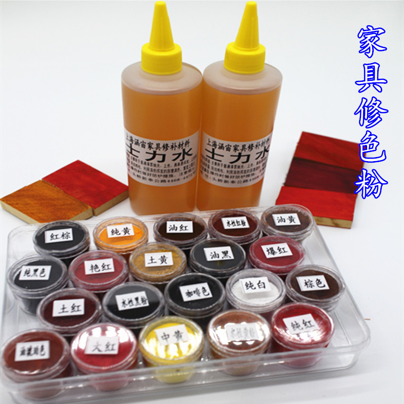 涵宙家具修补维修材料色粉