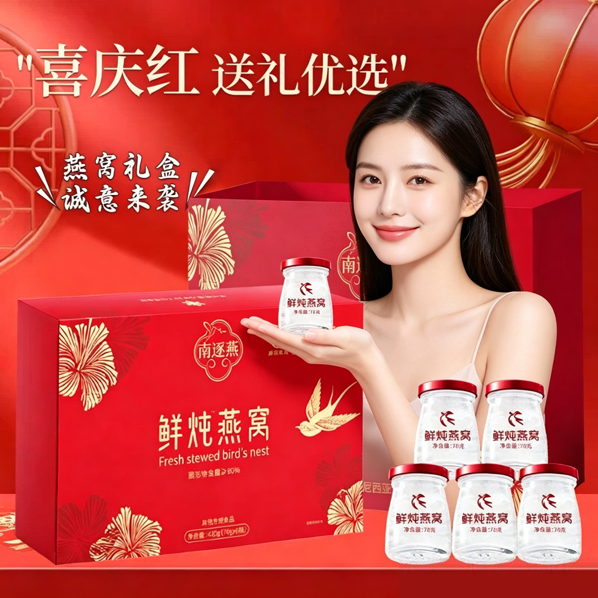 中秋节！南逐燕 6瓶礼盒装鲜炖燕窝印度尼西亚进口燕窝官方正品
