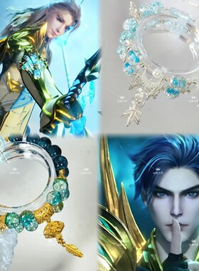 【青鸾斗罗|光翎斗罗】斗罗大陆衍生印象手链显白古风送闺蜜朋友