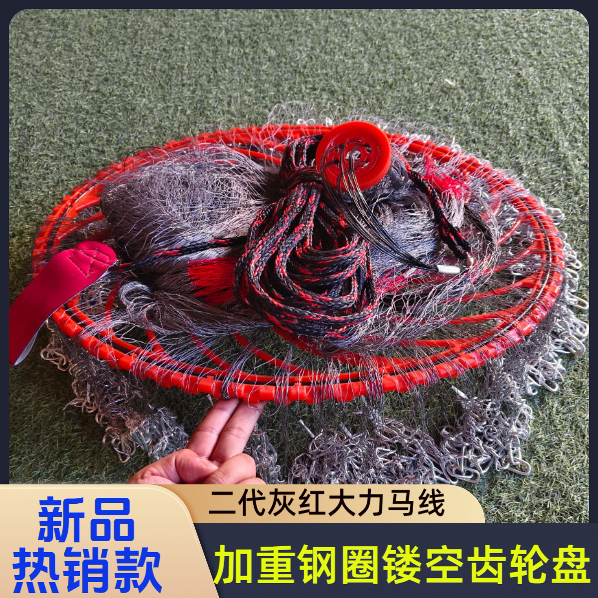 加重齿轮飞盘二代手抛撒网