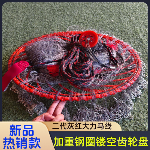 加重齿轮飞盘二代手抛撒网