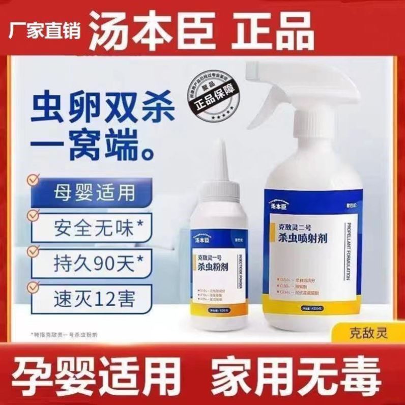 澳洲汤本臣克敌灵灭蚂蚁药家用室内全窝端虫卵连环杀蚁胶饵杀虫剂