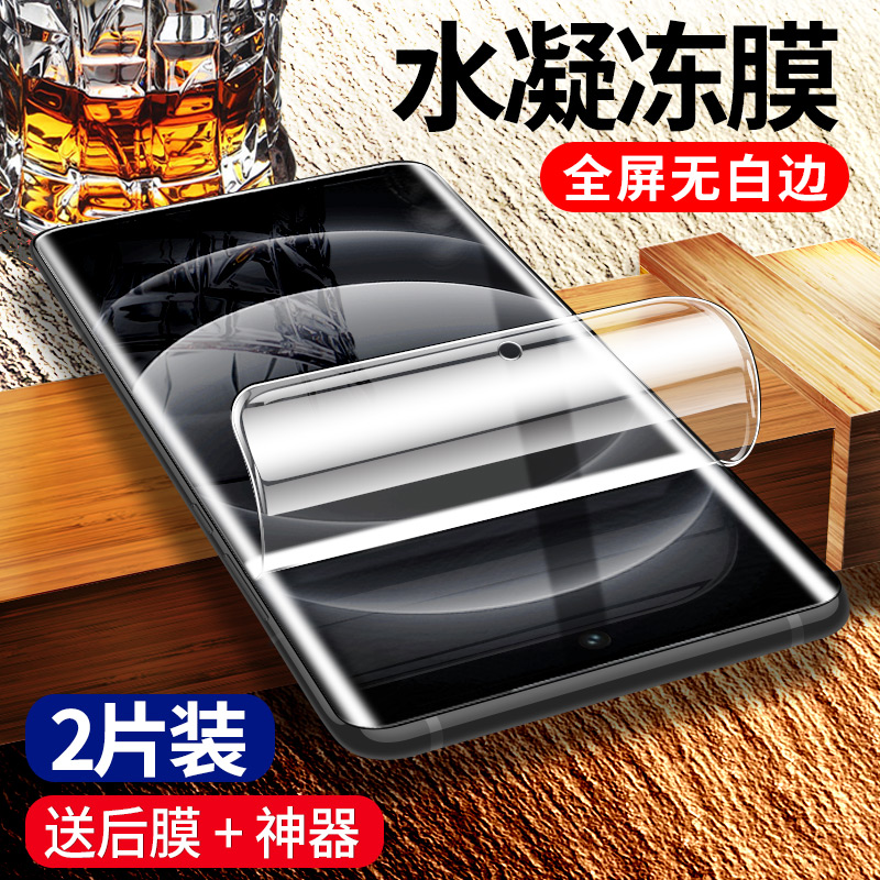 小米14Pro高清水凝膜抗蓝光