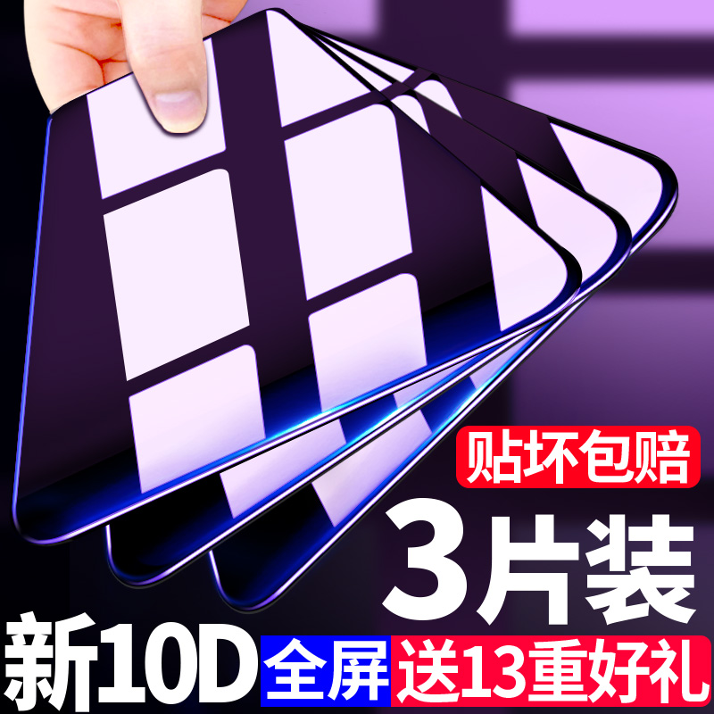 适用于红米K90钢化膜全屏覆盖红米K90Promax手机钢化膜抗蓝光红米防指纹防摔全包无白边