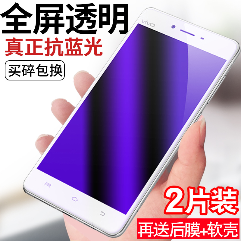 ²½²½¸ßvivoX5M¸Ö»¯Ä¤X5max+È«ÆÁX5L/V/slÊÖ»úĤX5pro¿¹À¶¹âvivox5Ô×°x5sÌùĤx5prod¸Õ»¯·ÀˤvËÍ¿Ç