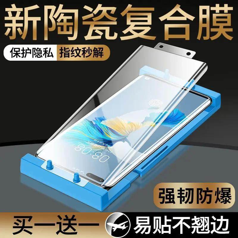 OPPOReno10Pro+高清手机膜防偷窥