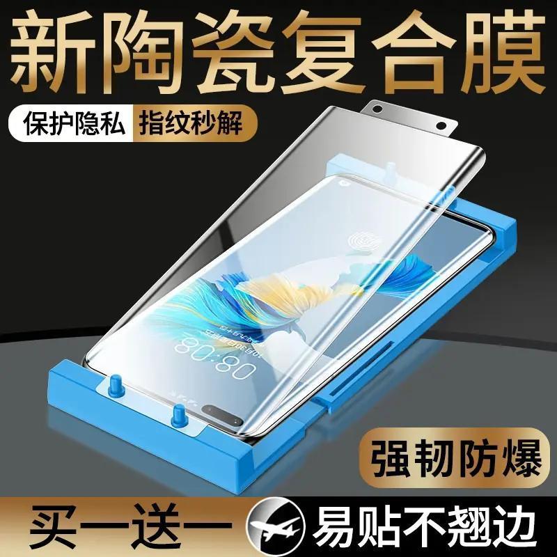 三星s21ultra高清手机膜防偷窥